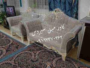 کاور مبل