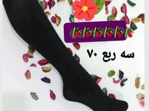 خرید و قیمت جوراب پارازین خط دار ۱/۷۰ 
