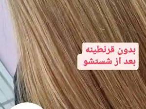 کراتین کار حرفه ای در گوهردشت