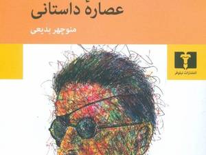 خرید و قیمت کتاب اولیس جویس ( عصاره داستانی )