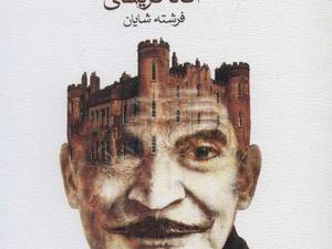 قیمت کتاب پرده ( آخرین پرونده هرکول پوآرو )