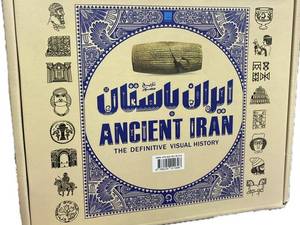 خرید کتاب تاریخ مصور ایران باستان 