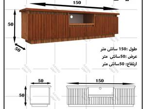 میز تلویزیون چوبی کلاسیک