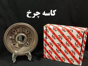 تولید کننده کاسه چرخ انواع خودروهای سبک 