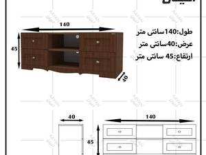 میز تلویزیون اعیان مدل FH531