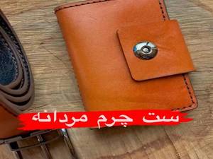خرید ست هدیه ی مردانه چرم رشت