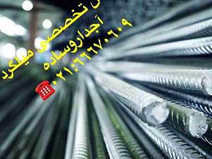آهن آلات