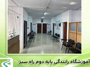 ارزانترین آموزشگاه رانندگی پایه دوم در اسلامشهر 