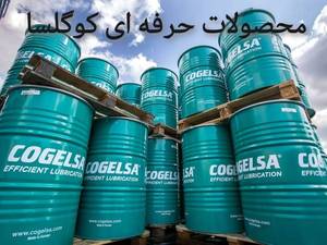نمایندگی گریس کوگلسا