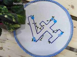 گلدوزی به مناسبت تولد
