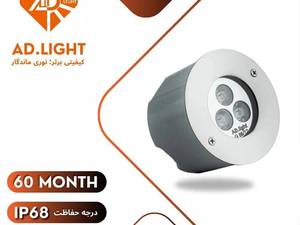 چراغ استخری توکار 3 وات AD LIGHT