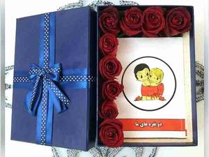 پک کادوی کتاب دو نفره های ما