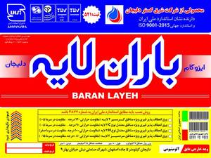 عایق رطوبتی شرق گستردلیجان 