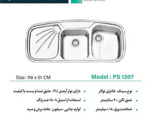 خرید و قیمت سینک توکار در اصفهان