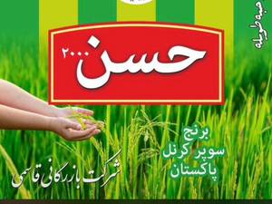 خرید چای کلکته اصل در تبریز