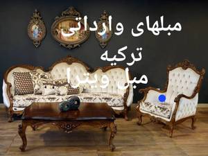 فروش مبلمان شیک در تبریز