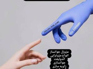 بهترین دکتر تزریق ژل در تهران