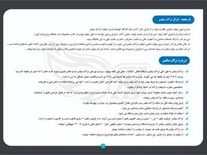 فروش تراک میکسر در تبریز