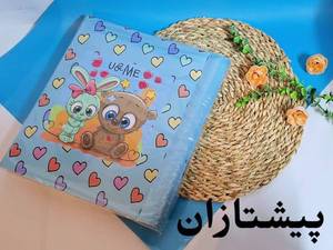 قیمت انواع آلبوم چسبی کودک عمده