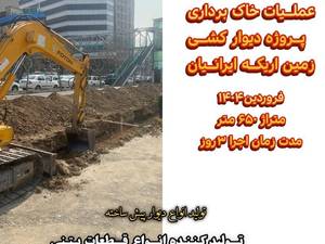 تولیدکننده دیوار بتنی در مشهد