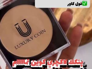 قیمت پنکک لاکچری کوین اصل در بوشهر