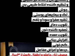 قیمت دمنوش مصفی خون دکتر بیز در رشت