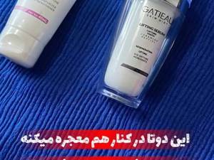 خرید بهترین کرم جوانساز و کلاژن‌ساز در کرج