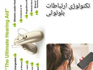 قیمت سمعک بلوتوثی فوناک در سمنان