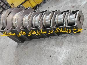 تولید و فروش چرخ جرثقیل سقفی در تبریز