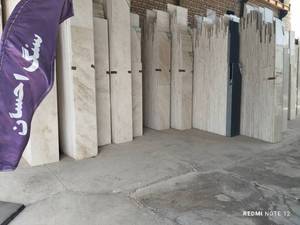 سنگ تراورتن سفید عباس‌آباد یزد