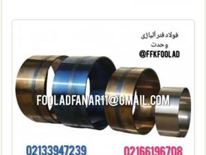 تولید فلزات آلیاژی در تهران