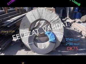 تولید فلزات آلیاژی در تهران