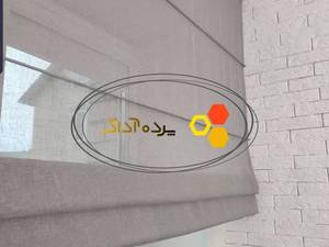 پرده رومن برای آشپزخانه در لاهیجان