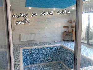 ساخت جکوزی لاکچری برای ویلا در رشت