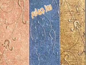 فروش عمده دیوارپوش طرح پتینه در انزلی