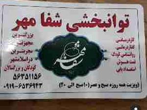 درمان کودکان فلج مغزی