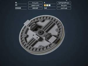 چراغ روکار یاقوت آلتون در آستارا