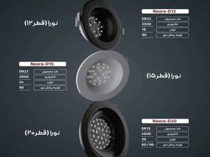 چراغ سقفی توکار آلتون در لنگرود