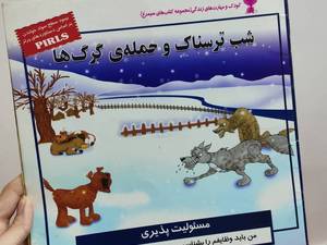 مهدکودک با برنامه‌های آموزشی متنوع در میرداماد