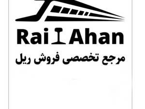 تامین ریل استاندارد معدنی در شادآباد
