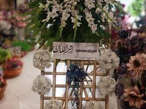 سفارش تاج گل ترحیم در میاندوآب	