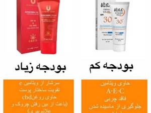 قیمت کرم ضد آفتاب ویتابلا در شیراز