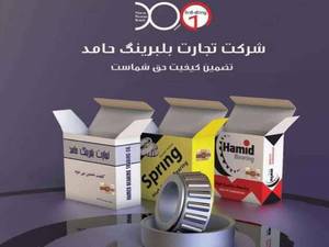 قیمت سرپلوس پراید 20 خار حمید در شیراز