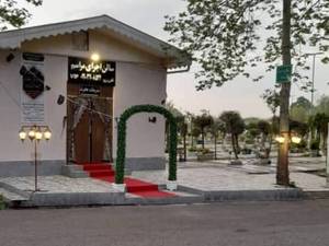 تشریفات مراسم ختم لاکچری در رشت