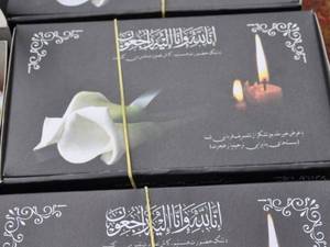 موسسه تشریفاتی و خدماتی ترحیم در تهران