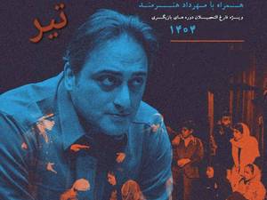 آموزش حرفه‌ای تئاتر در رشت