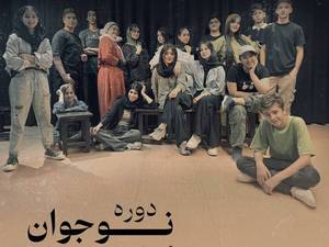 کلاس بازیگری نوجوان در رشت