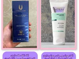 قیمت کرم ضد جوش گاتیو در شیراز