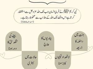 مراکز علمی اهل سنت در چابهار  