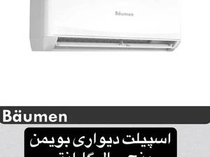 نمایندگی ایران رادیاتور در تنکابن